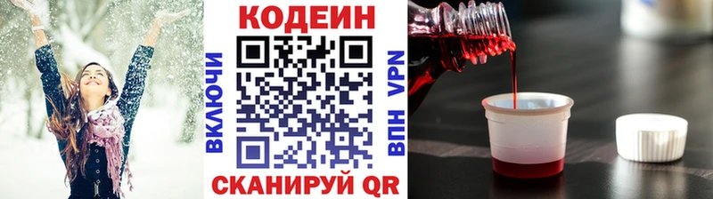Codein Purple Drank  Фатеж 